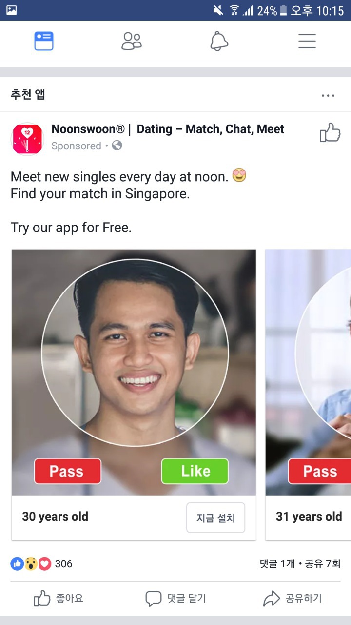 이쯤되니 궁금해지는 싱가폴 남자 얼굴 - 악플달면 쩌리쩌려버려 - ＊여성시대＊ 차분한 20대들의 알흠다운 공간