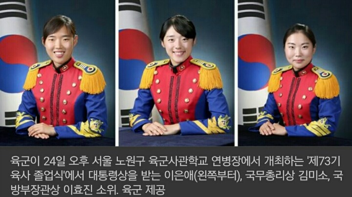 육사 졸업식 1∼3등 모두 여자생도… 개교이래 처음