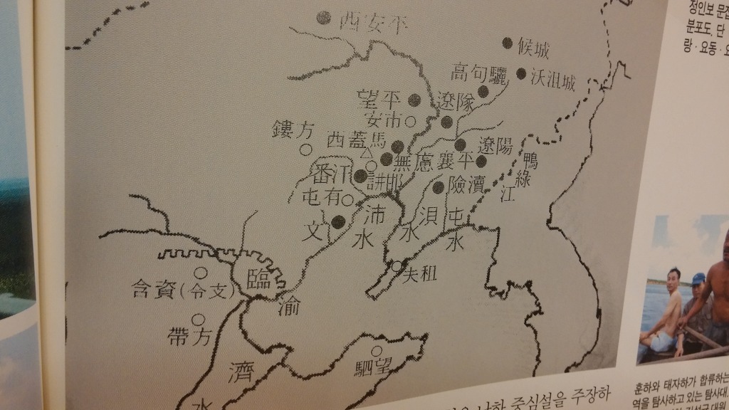 학계주장 한사군 위치 - ---古朝鮮 - 옴니버스 한국사