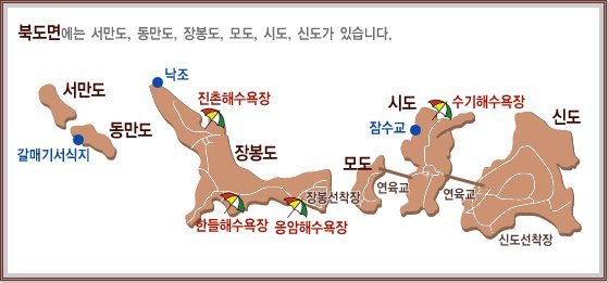 백령도관광지도,영흥도, 장봉도,연평도,대청도,덕적도,자월도,옹진군지도