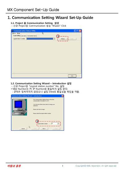 Melsec MX Component & QJ71E71-100 Ethernet Unit Set-Up Guide 참고용 자료 올려 ...