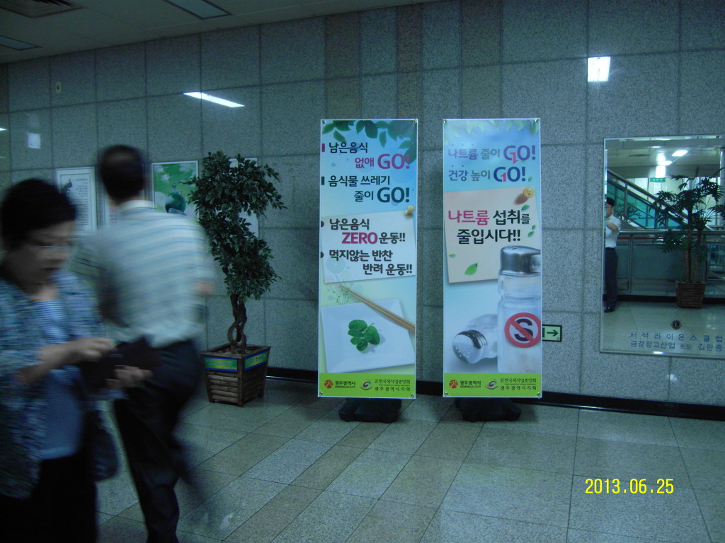 한국 외식 산업 중앙회