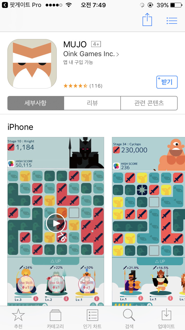 [한시적무료] Long Journey of Life/MUJO/RPG Machine Knight - 잇게시판 - ＊여성시대 ...