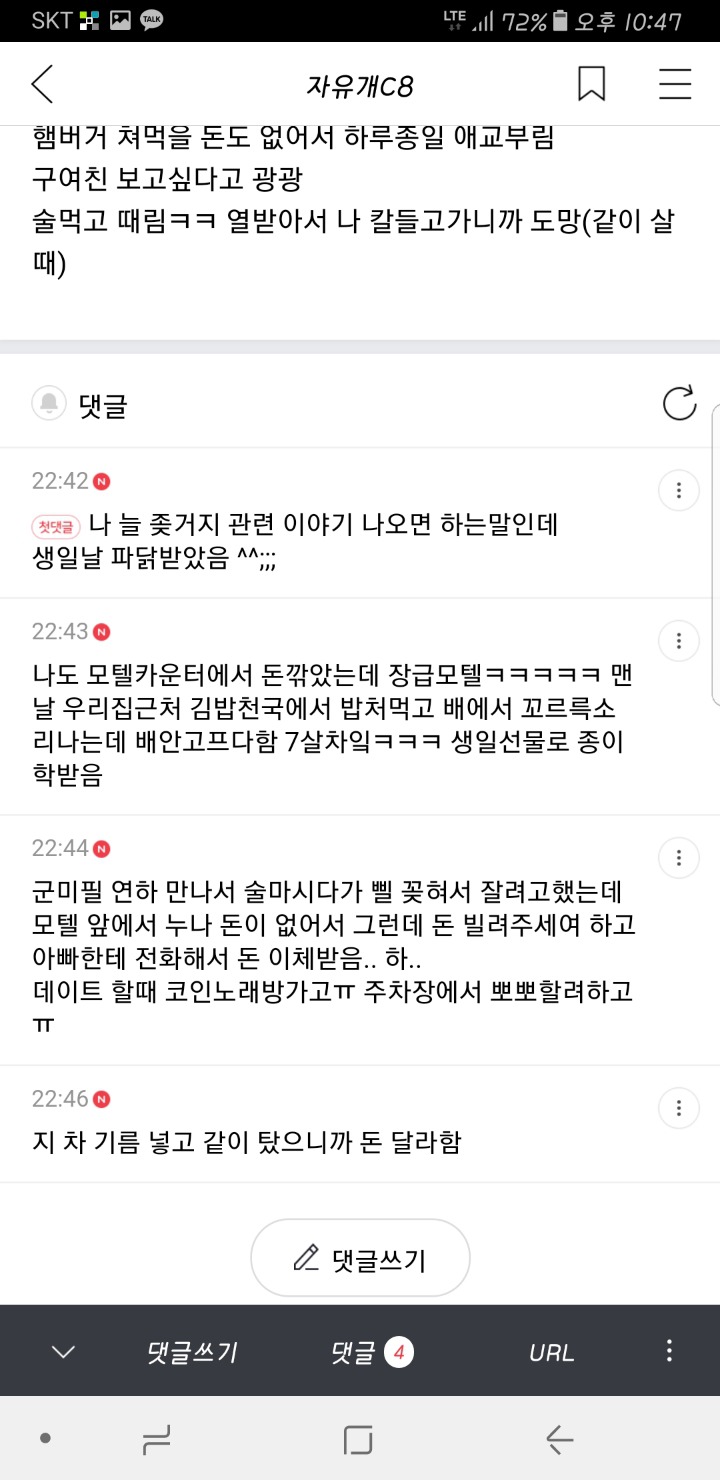 여시들 구남친 혹은 현남친 정뚝떨 썰을 풀어보자 - 악플달면 쩌리쩌려버려 - ＊여성시대＊ 차분한 20대들의 알흠다운 공간