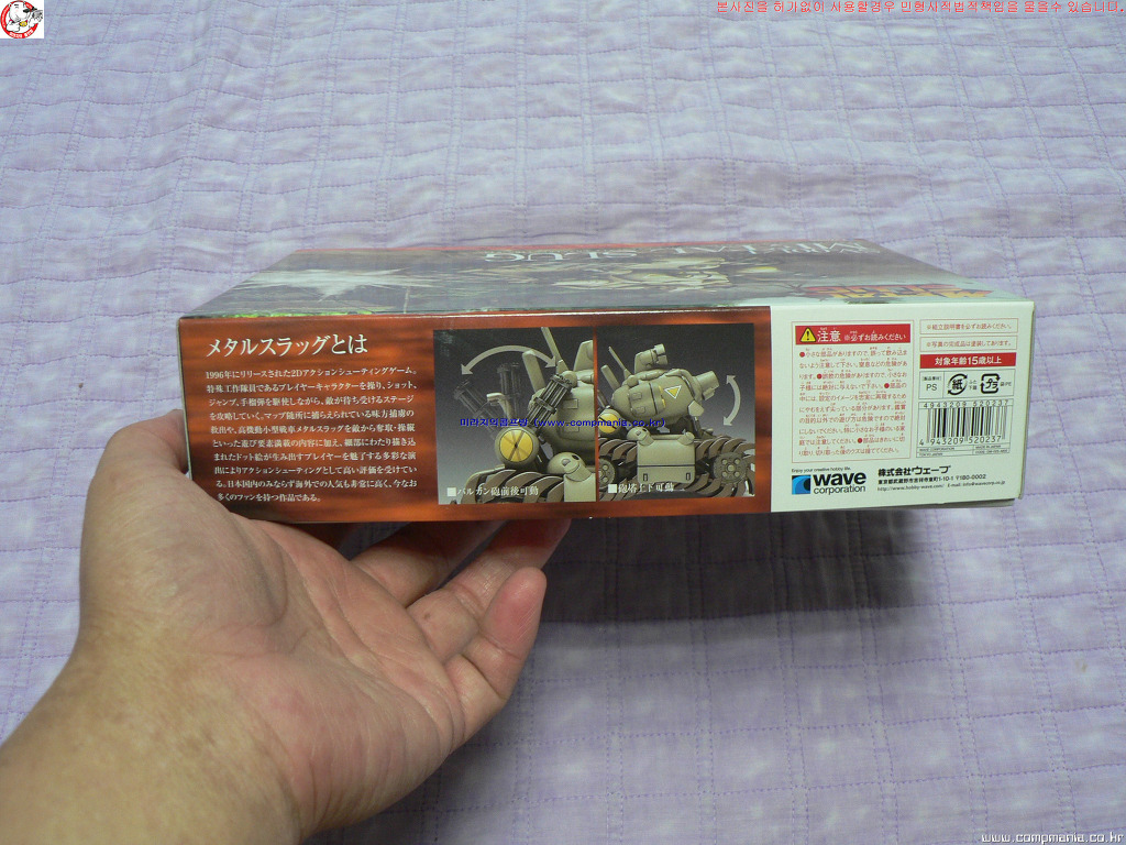 Metal Slug # SV-001 [1/24nd WAVE MADE IN JAPAN] PT1 - Ⅱ SF & 캐릭터 - 미라지의 콤프방