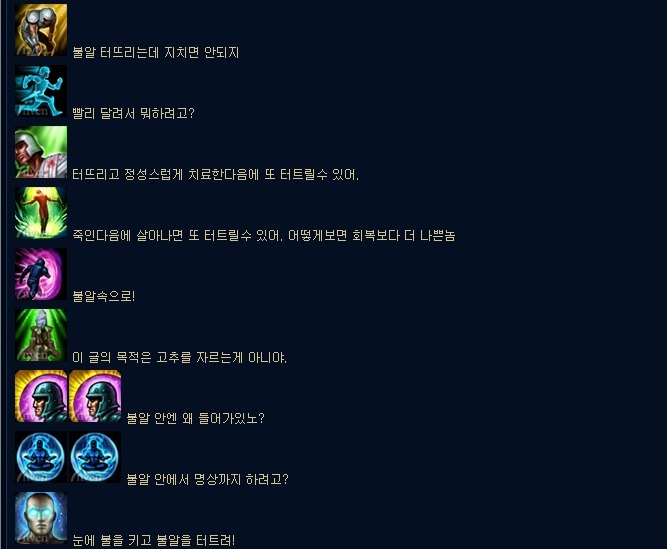 불알 깨기 LOL] 불알깨기 - 앗뜨거워-최신유머 - 유머나라
