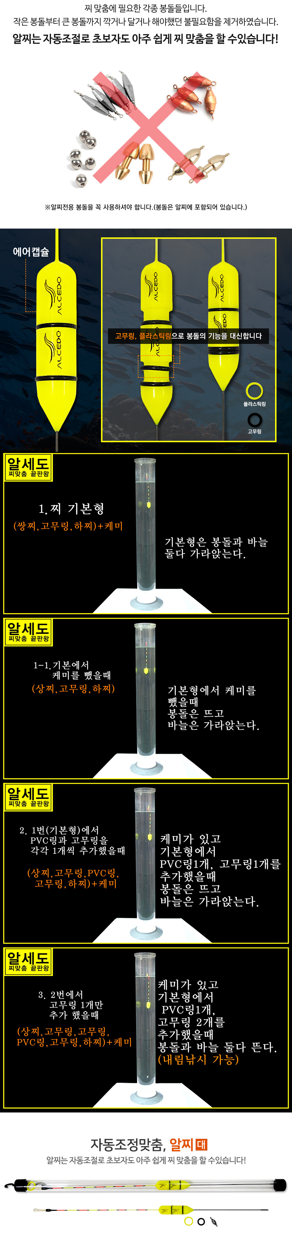 자동조정맞춤 - 알찌(대) 25개 170,000원 - ☆----찌 - 동아낚시백화점