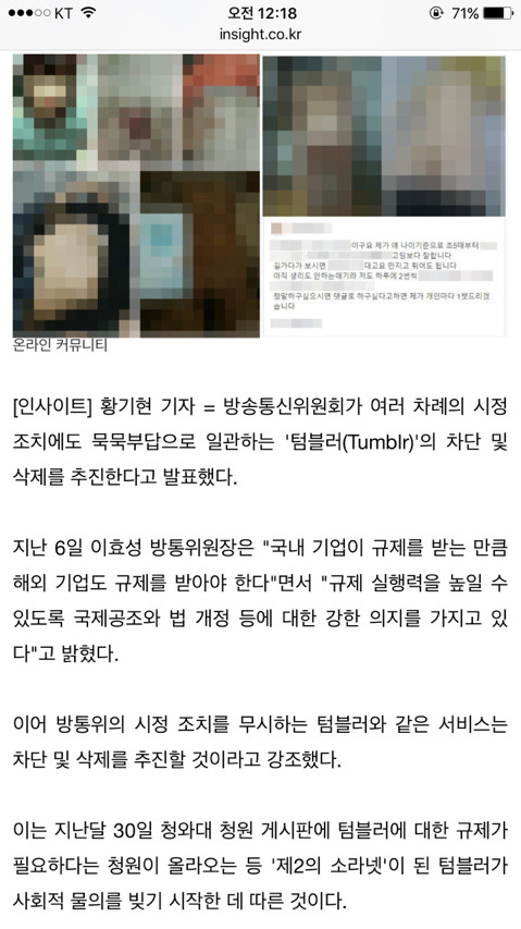 소라넷 고딩 