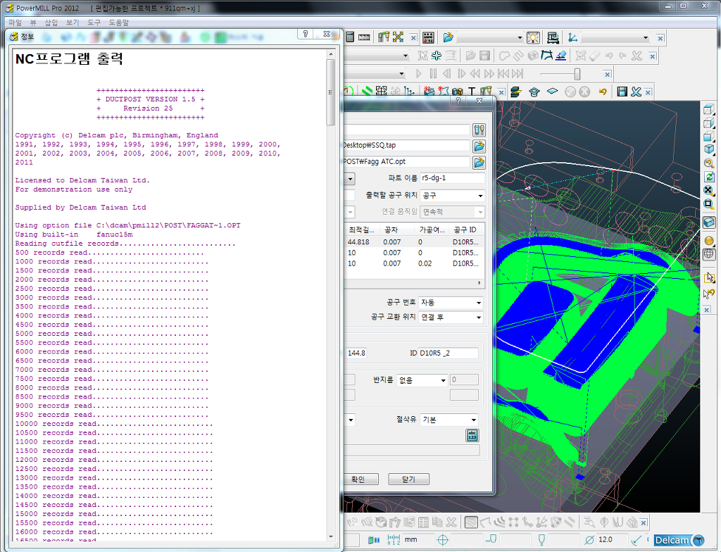 Delcam Ductpost 1.5.25 Setup - powermill_2023/powershape_2023 -  세계의가공인들모여라(世界の加工人集まれ)