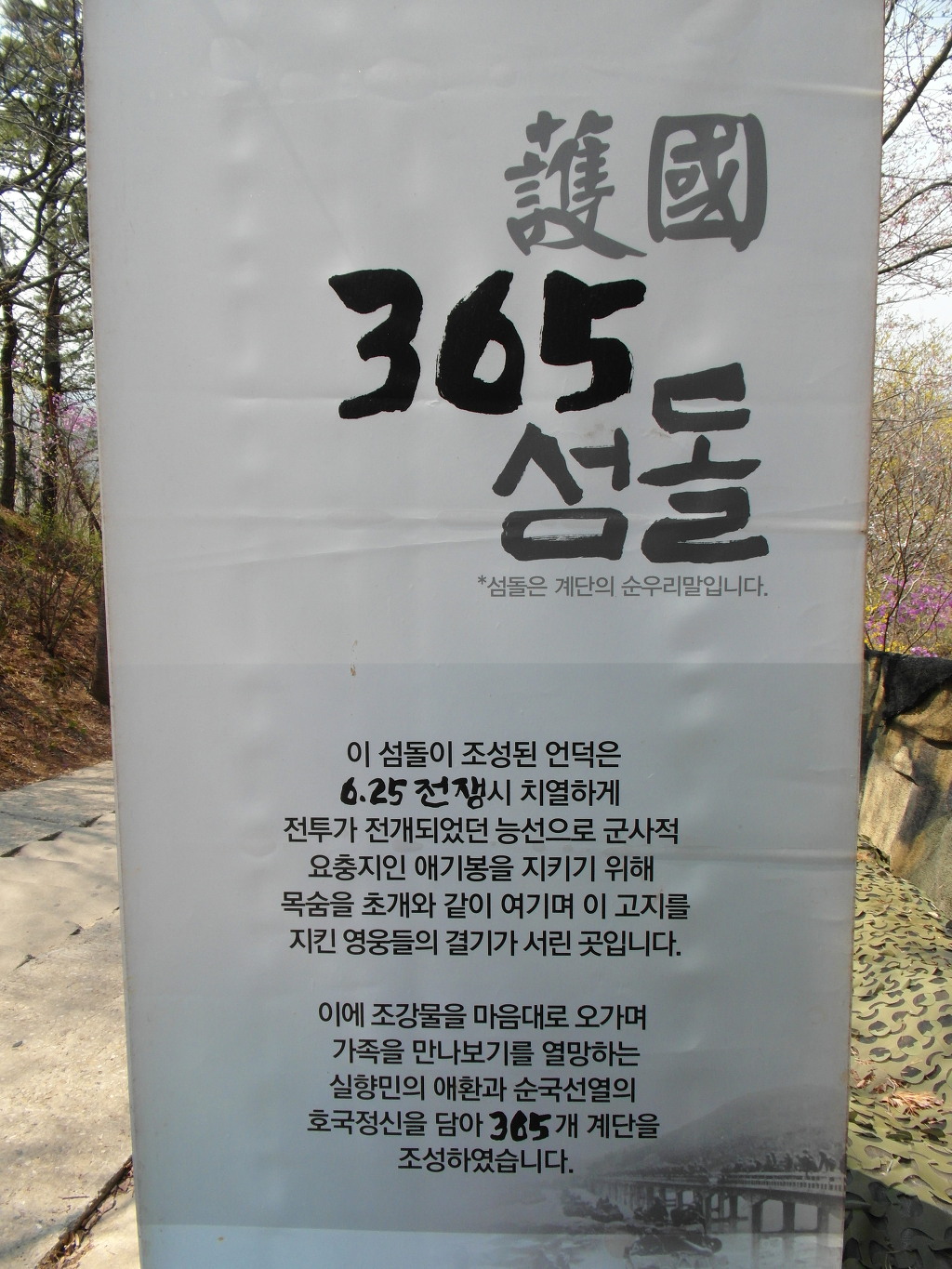 김포 애기봉 전망대