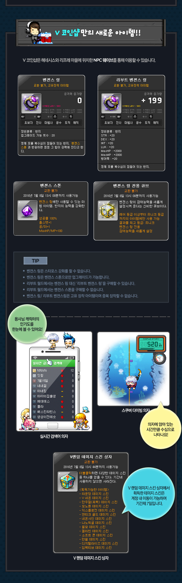 V 코인샵 - 메이플소식 - [도메인]도탁스 메이플스토리 사람들