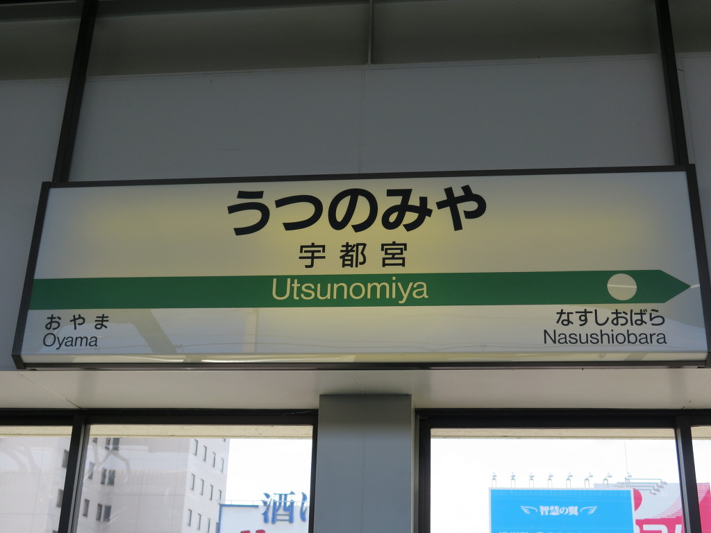 신쾌속의 혈혈단신 리벤지여행 - #9. EV-E301계 뜯어보기, 인신사고로 인한 강제 타임어택 - 신쾌속의 혈혈단신 리벤지여행 -  일본철도연구회