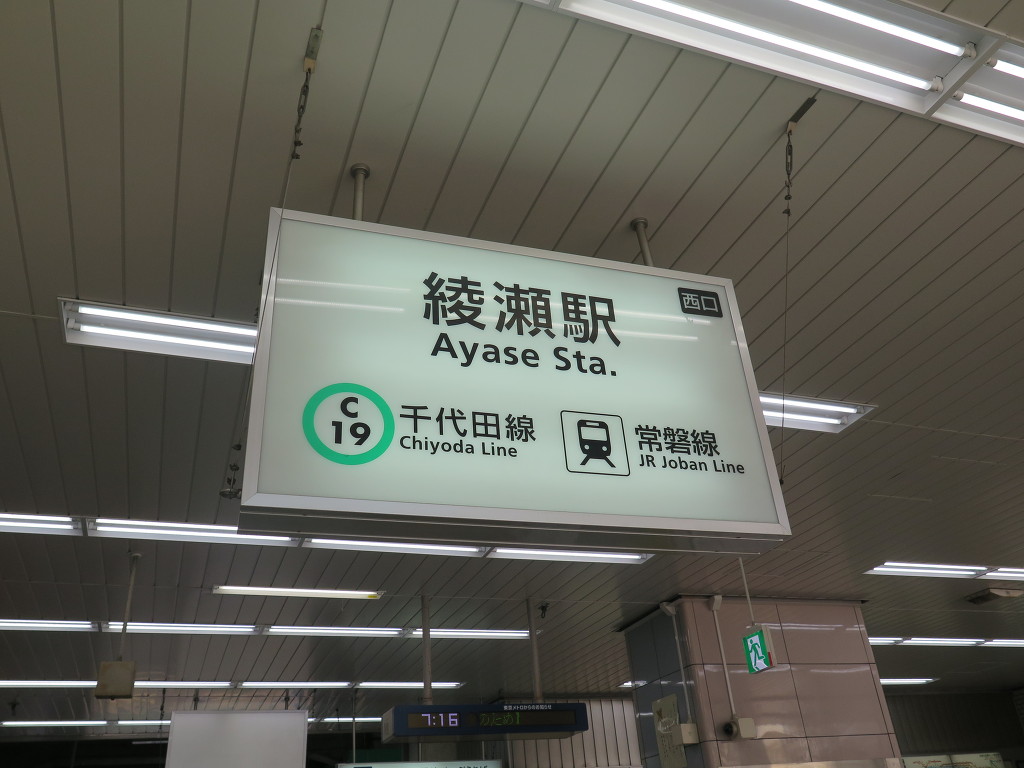 신쾌속의 혈혈단신 리벤지여행 - #7. 타임머신을 타러가는길, 지진의 후폭풍 - 신쾌속의 혈혈단신 리벤지여행 - 일본철도연구회