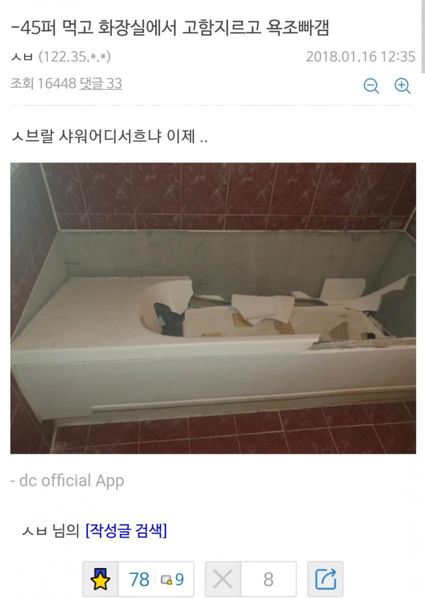 떡락...비트코인 갤러리....ㄹ황.....jpg - 웃긴자료 ‥‥‥‥‥、 - 도탁스 (DOTAX)