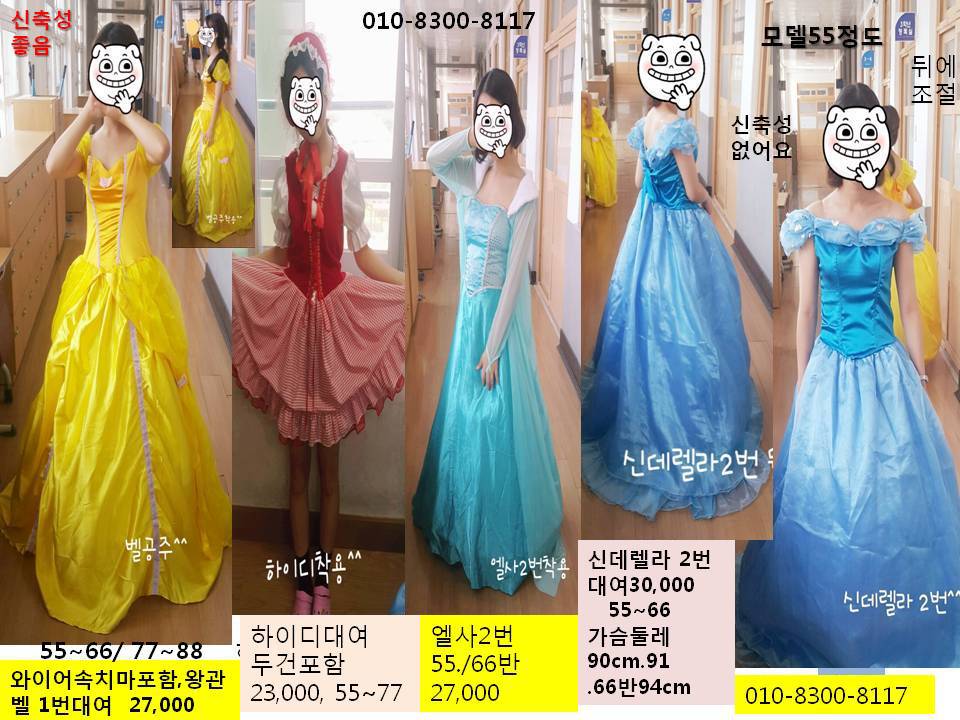 여수벨공주옷대여,여수성인드레스대여 - 의상,모자,소품대여 ..., حجم الصورة 960x720