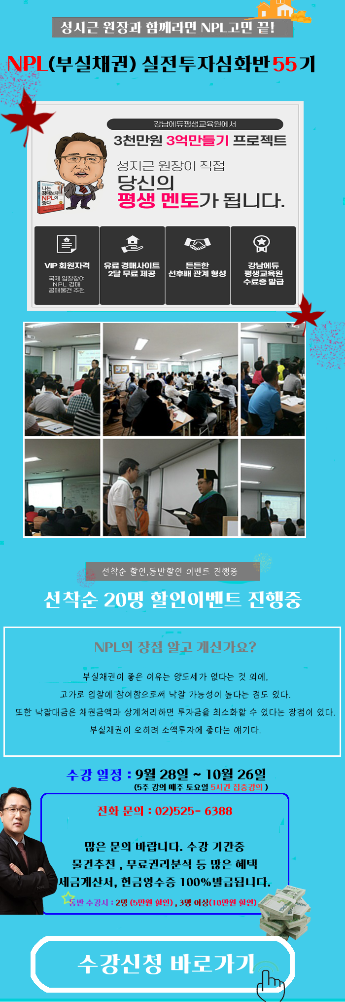 구분소유권 매도청구권 이란? - 성시근박사의 NPL 이야기 - 산골 전원주택이야기(전원 황토 농가주택 땅 토지 부동산 )