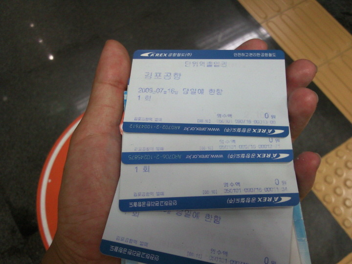 공항철도 승차권의 종류입니다. 9호선 개통이 얼마남지 않았다능. - ③ 도시/광역철도 - Rail+ 철도동호회
