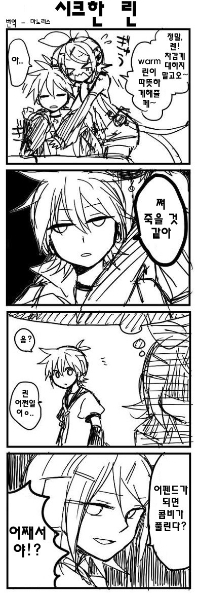 린렌만화배출 - ★일 러 스 트 - 【 카가미네 린,렌 팬 카페