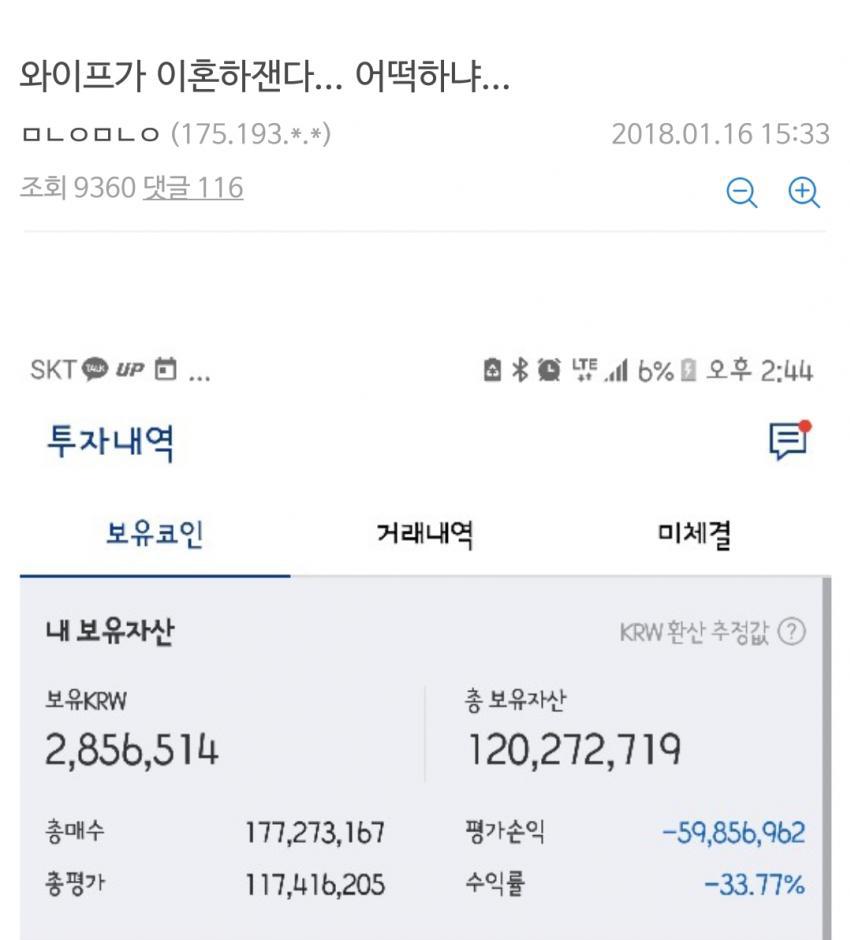 떡락...비트코인 갤러리....ㄹ황.....jpg - 웃긴자료 ‥‥‥‥‥、 - 도탁스 (DOTAX)