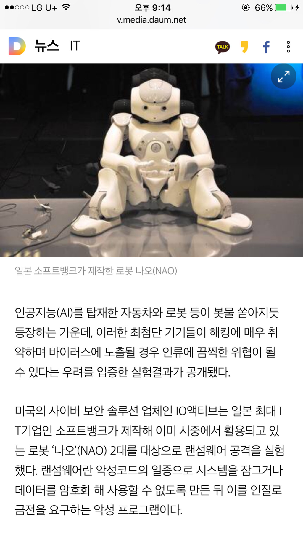 비트코인 안 주면 죽음을