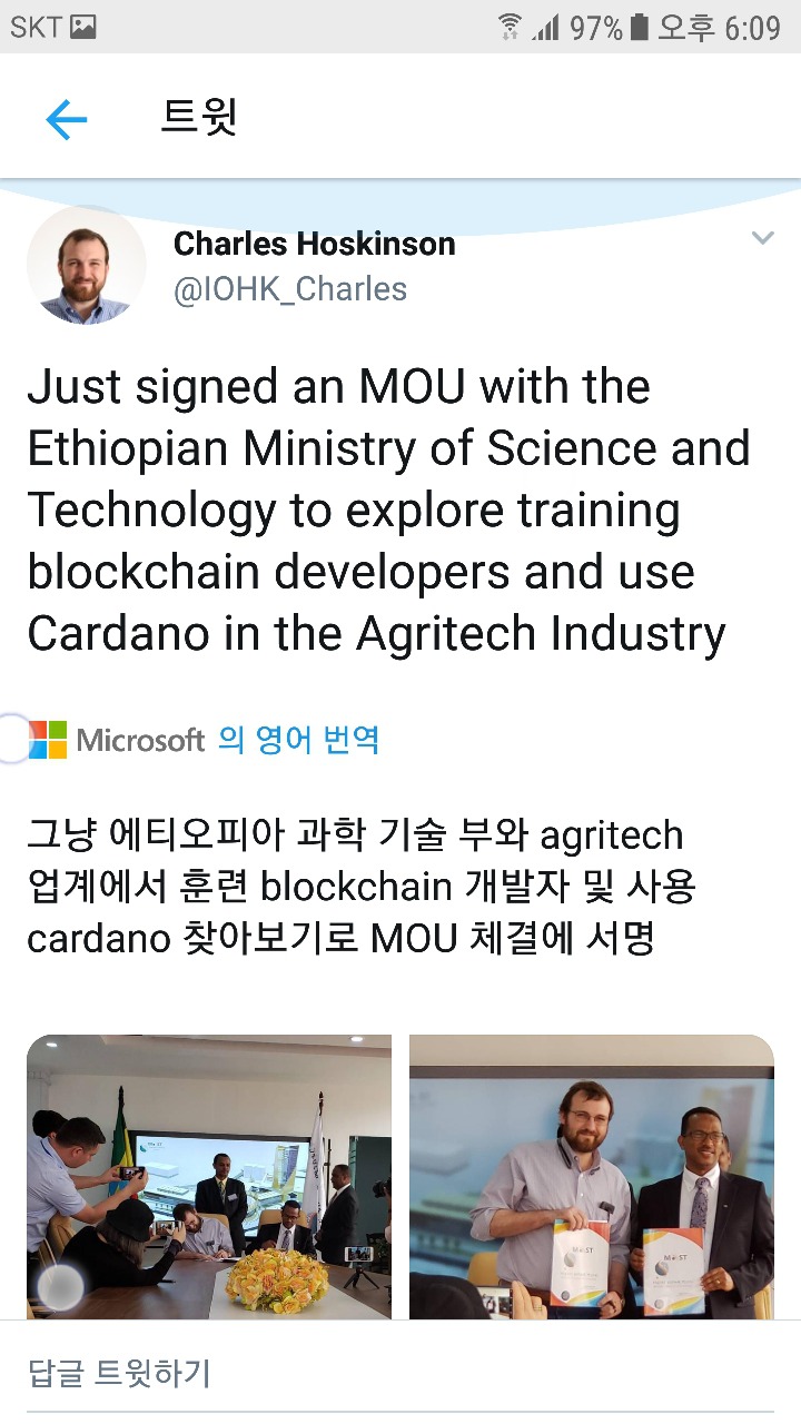 카르다노재단 에티오피아 기술부와MOU체결 - 에이다_ADA - □ 코인천사 - 비트코인 | 블록체인 세상 □