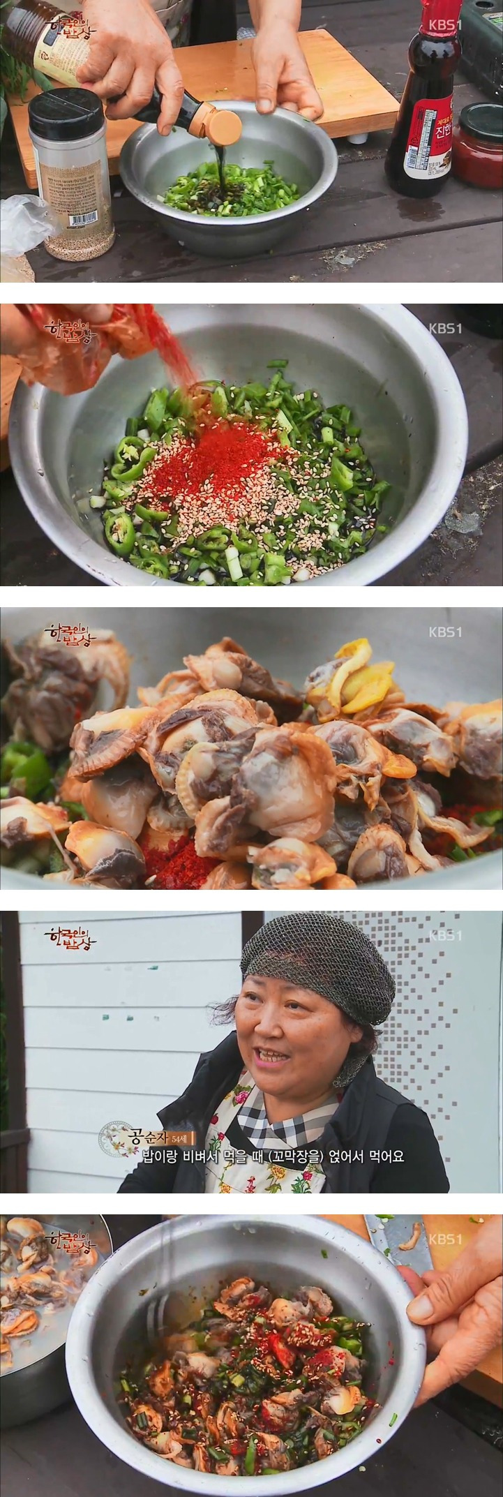 더쿠 - 한국인의 밥상 - 꼬막묵은지찌개,꼬막콩나물찜,꼬막장,꼬막떡갈비