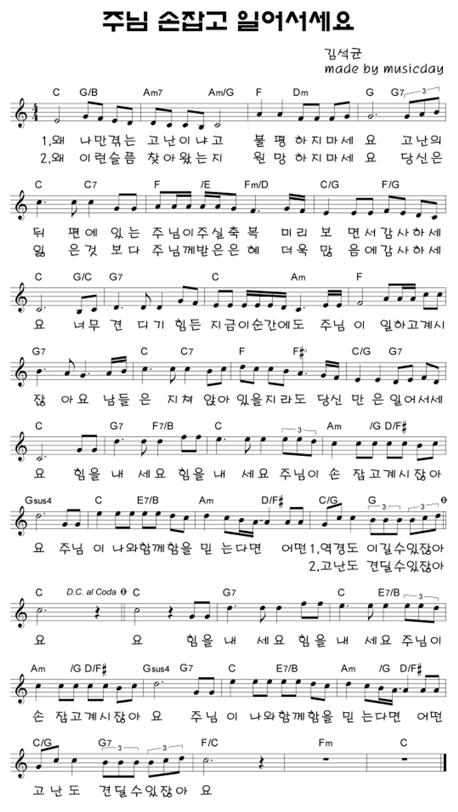 C코드 찬양 - 찬양단 자료실 - 대전평안감리교회