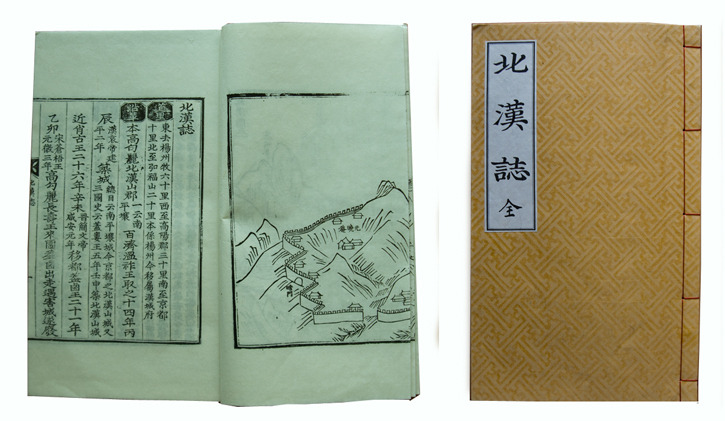 北漢誌(북한지)