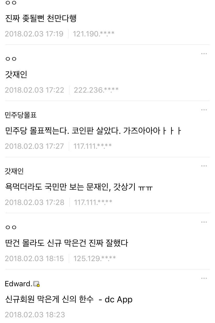 펌]본인에게 쏟아지는 비난을 감수해가면서 기어코 막으심 오늘부터 문크나이트라고 불러야겠다 - 유쾌방 - 엽기 혹은 진실 (세상 모든  즐거움이 모이는 곳)