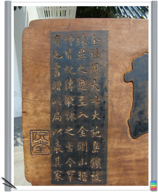 은광연세(恩光衍世)