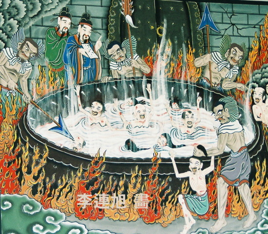 불교에서 말하는 10대지옥 (소리有)