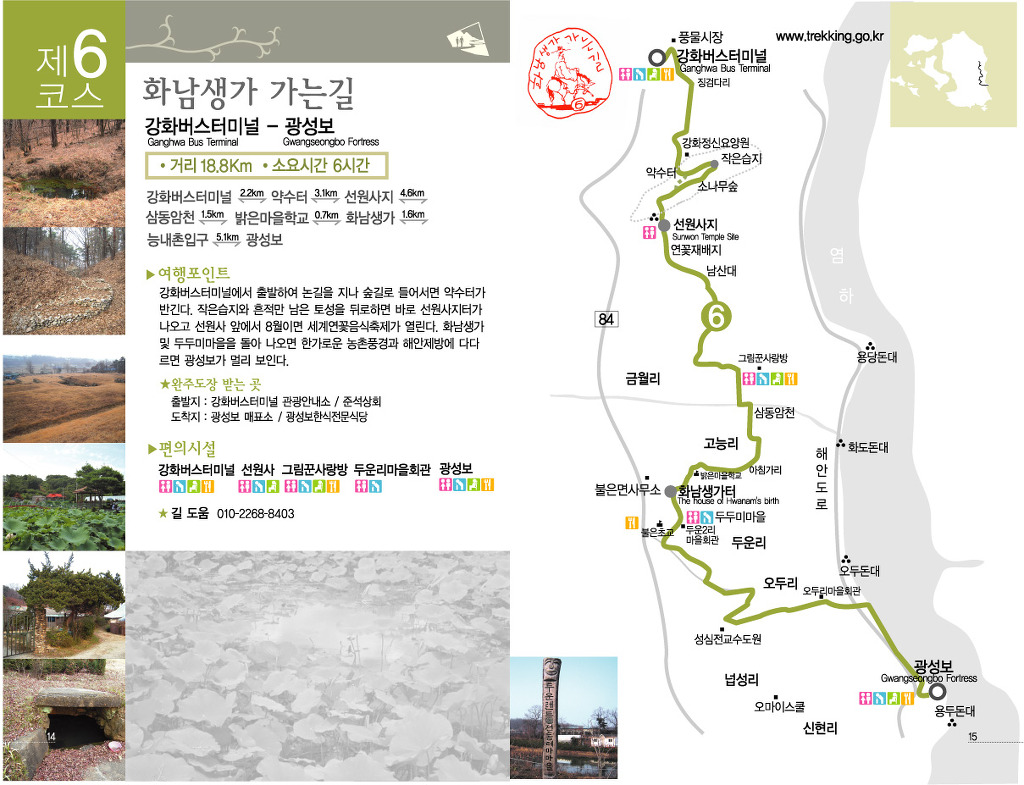 강화나들길-광성보