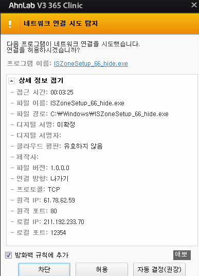 7회차 PUP(애드웨어)//ISzone - 컴퓨터의 정석(2-박준홍) - 개원중학교 자기주도학습 동아리