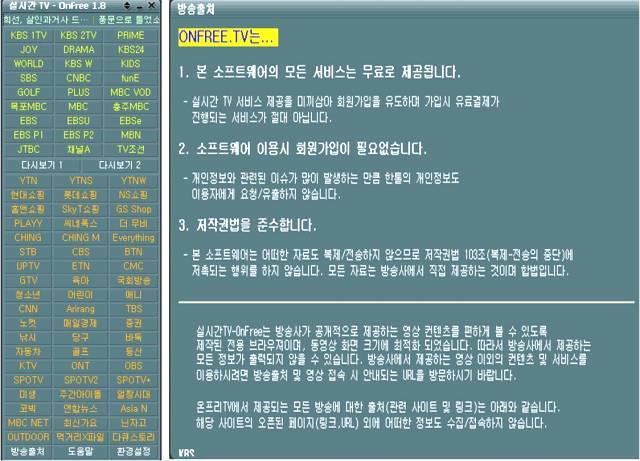 실시간 TV보기 - │- P.C 정보자료 - Songtan gasman