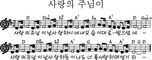 사랑의 주님이 날 사랑하시네 - 찬양경배(찬송성가워십) - 여의도침례교회제7교구