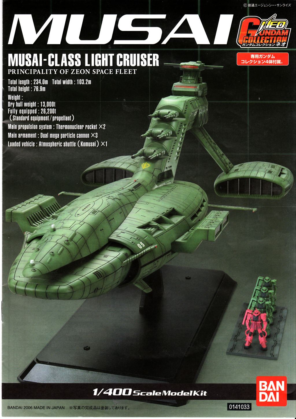 MUSAI CLASS LIGHT CRUISER #141033 [1/400th BANDAI MADE IN JAPAN