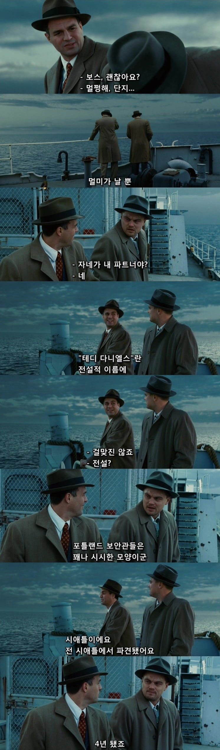 살인자들의 섬.... ＜셔터 아일랜드＞ - 해설편 - BGM 有 - 홍콩할매의 속삭임 - ＊여성시대＊ 차분한 20대들의 알흠다운 공간