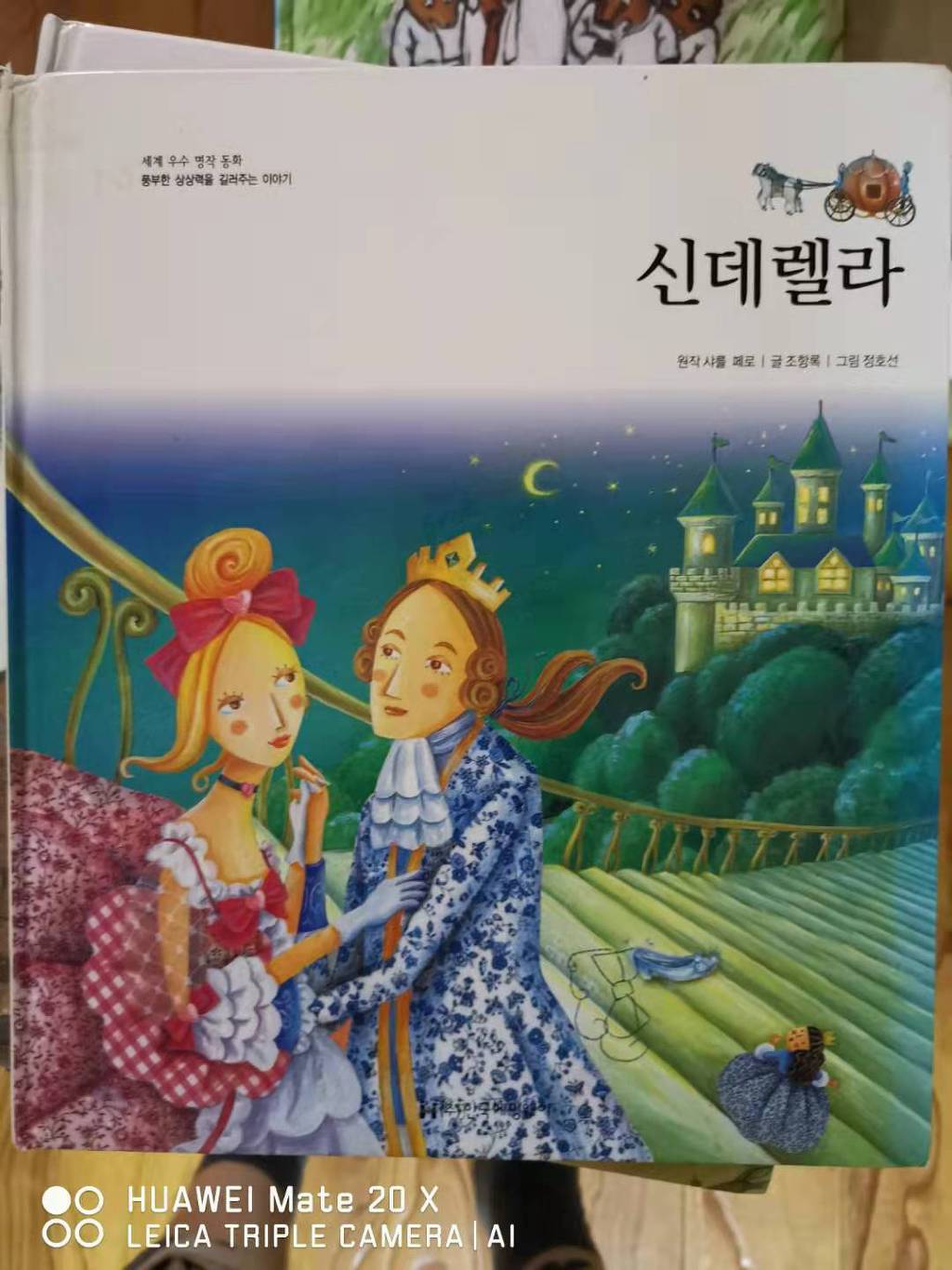 韓国語　絵本　世界名作童話　セット　한국어 세계명작동화 전집 MissyShop | 4~7세