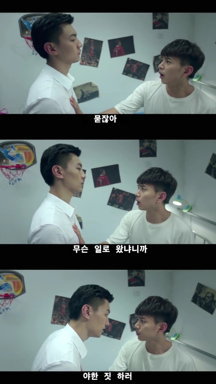 중국 웹드 역습지애상정적(逆袭之爱上情敌, 2015) counterattack -EP07- 세번째 (BL 주의, 현망진창 주의 ...