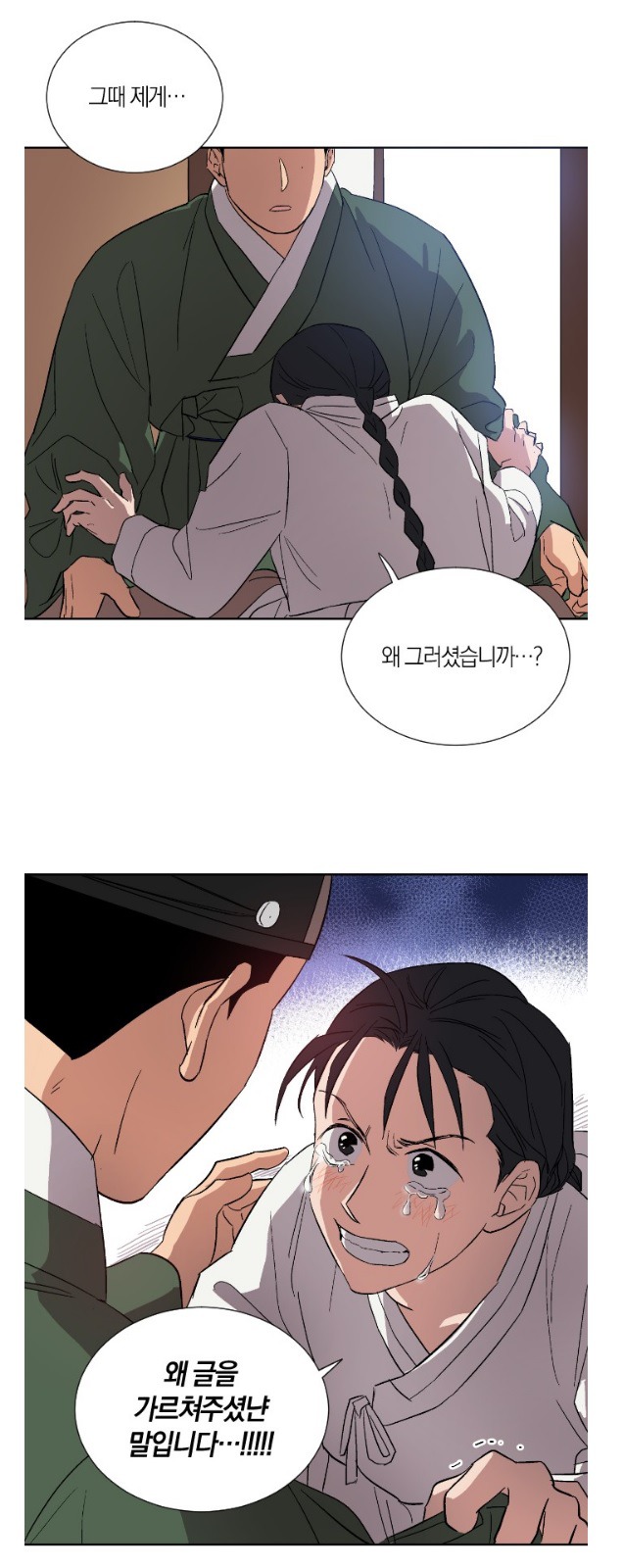 트위치 봉사모임 야짤 글쎄 왕세자가 정체를 숨기고 성균관에 입학했는데여 내용이;; (웹툰) - 악플달면 쩌리쩌려버려 - ＊여성시대＊ 차분한 20대들의  알흠다운 공간