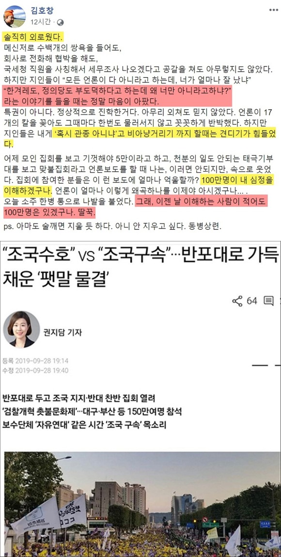 ìž…ì‹œ ì „ë¬¸ê°€ ê¹€í˜¸ì°½ ì„ ìƒì˜ ì·¨ì¤' ì´›ë¶ˆí›„ê¸° ì™¸ë¡œì› ë‹¤ Jpg ì´›ë¶ˆì§'íšŒ ë²„ìŠ¤ëŒ€ì ˆì‹ ì²­ 10ì›