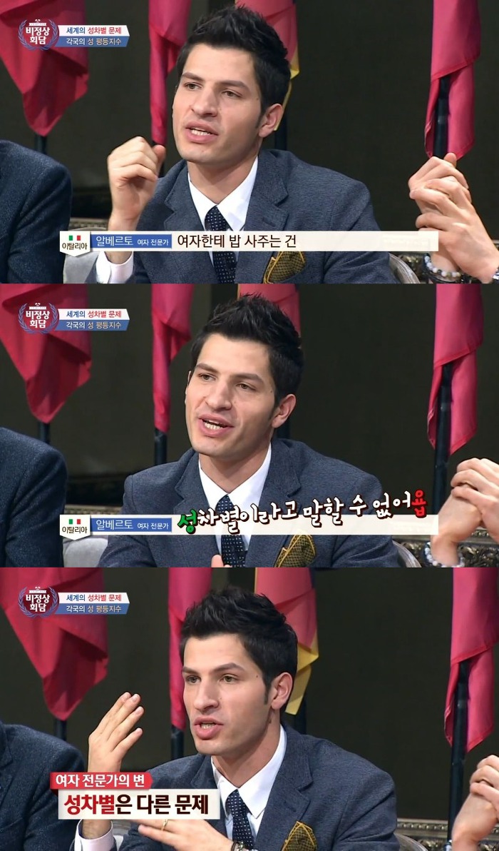 비정상회담] 한국에서는 왜 남자만 밥 사냐는 질문에 대한 MC,패널들 반응 - 악플달면 쩌리쩌려버려 - ＊여성시대＊ 차분한 20대들의  알흠다운 공간