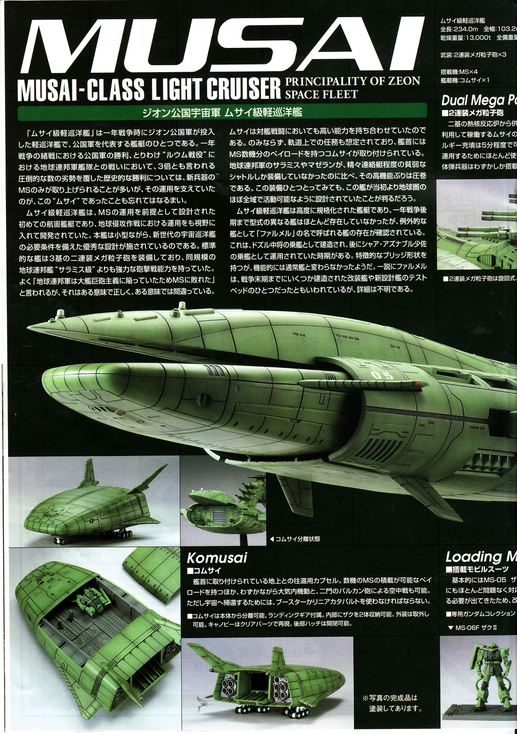 MUSAI CLASS LIGHT CRUISER #141033 [1/400th BANDAI MADE IN JAPAN