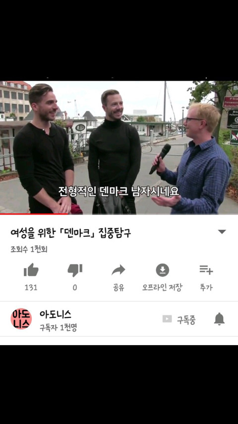 전형적인 덴마크 남자시네요 Jpg 악플달면 쩌리쩌려버려 여성시대 차분한 20대들의 알흠다운 공간