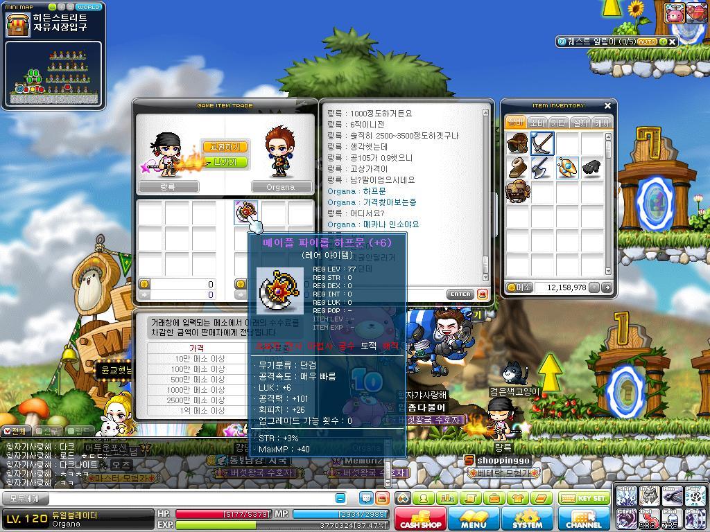 베라] 이 하프문 가격좀 알려주세요~ - ……………ː커닝시티 - +메이플스토리+