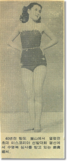 초대 미스코리아 강귀희 ~~~~