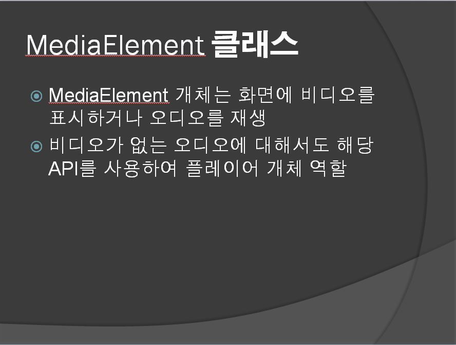 [28기 최주원] WPF-Media - WPF - 선문비트프로젝트