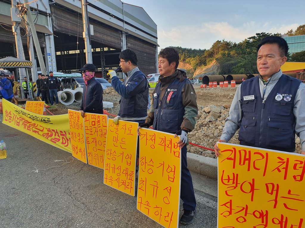 투쟁...고성 삼강엠앤티(주) 송무석 회장 화형식 - 활동내용 - 김경습 카페