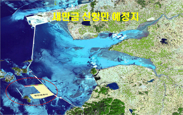 ★[새만금 개발청] 공식 출범★