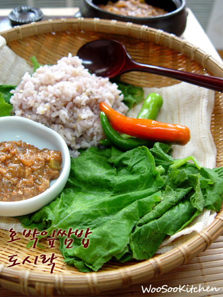 호박잎 쌈밥 도시락